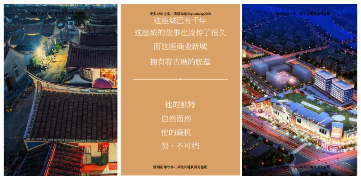 2017晋江新城吾悦广场招商大会策划案 _第3页