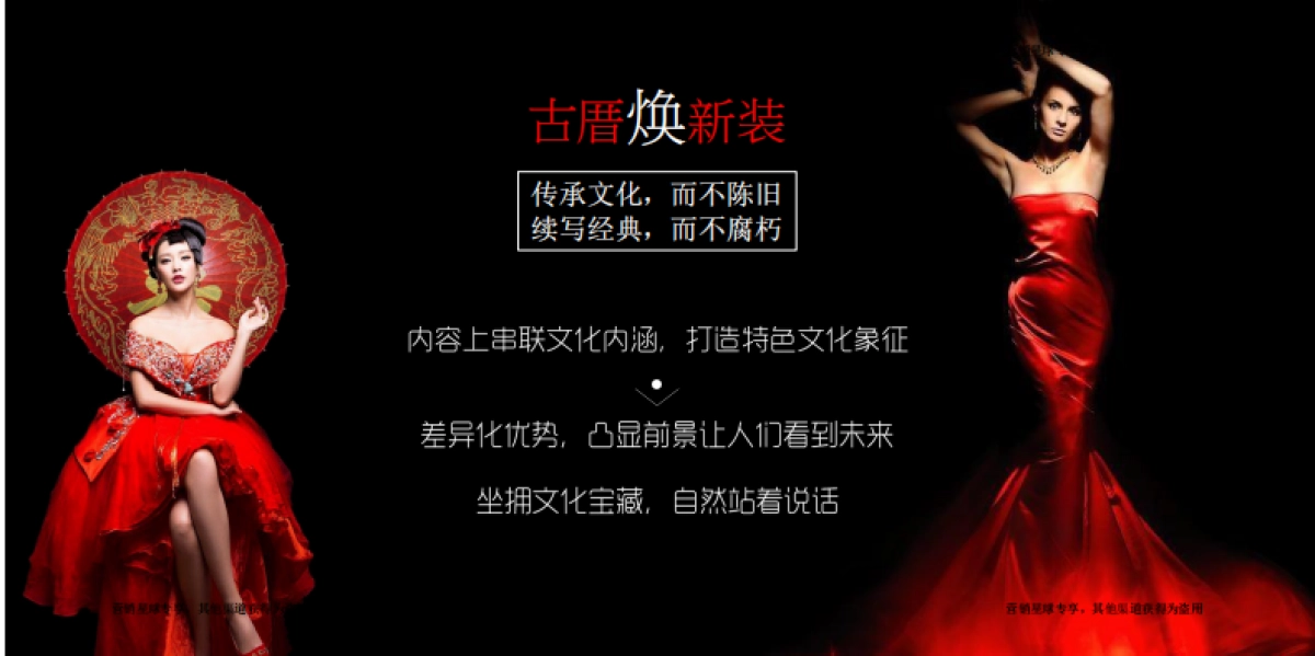 2017晋江新城吾悦广场招商大会策划案 _第6页