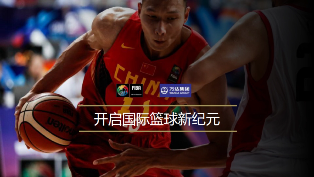 2017-篮球、羽球、冰雪项目-招商方案-万达传媒、万达体育-58p_0_split_第2页