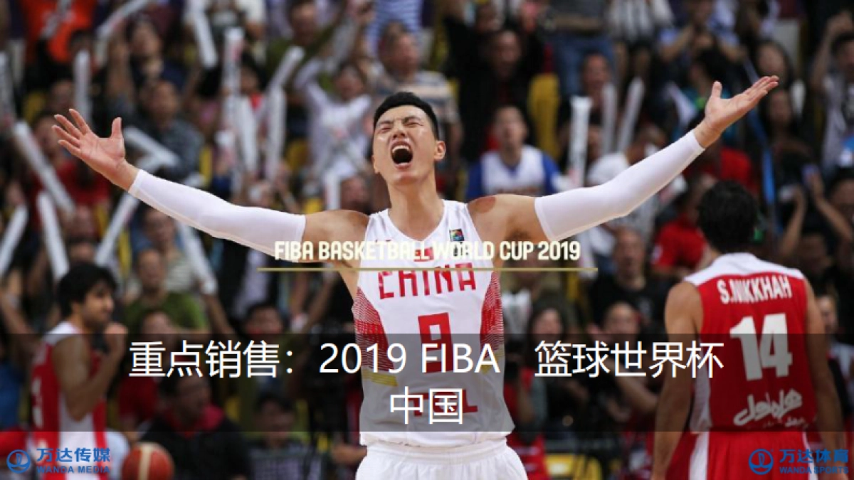 2017-篮球、羽球、冰雪项目-招商方案-万达传媒、万达体育-58p_0_split_第9页