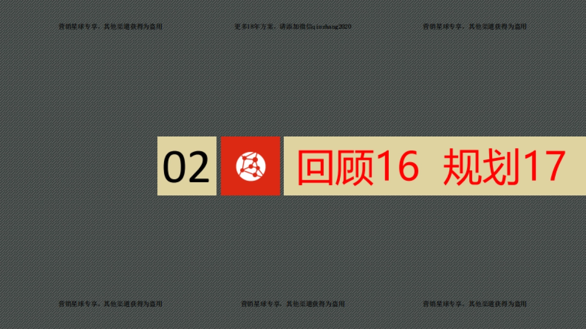 2017汽车下城乡车展招商方案 _第8页