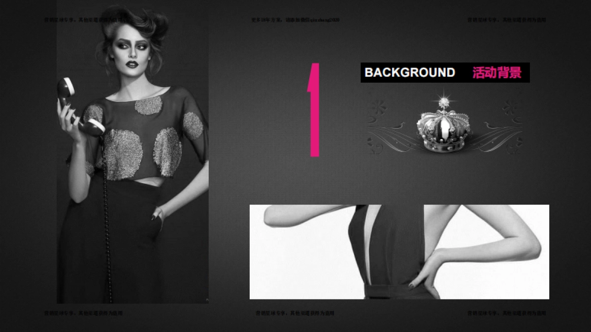 2017全球太太幸福秀活动招商方案 _第2页