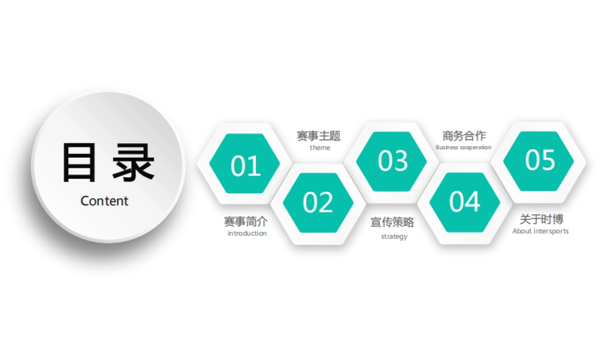 2017通州半程马拉松招商方案_第2页