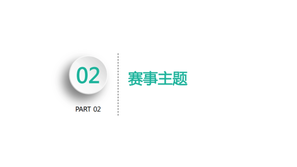 2017通州半程马拉松招商方案_第9页