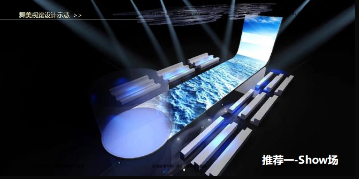 2017途众汽车城招商大会概念案 _第10页