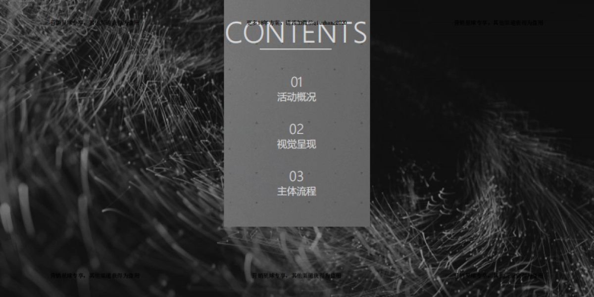 2017途众汽车城招商大会概念案 _第2页