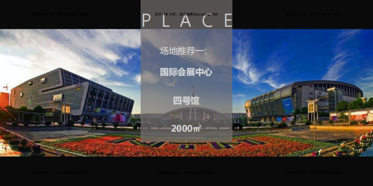 2017途众汽车城招商大会概念案 _第3页