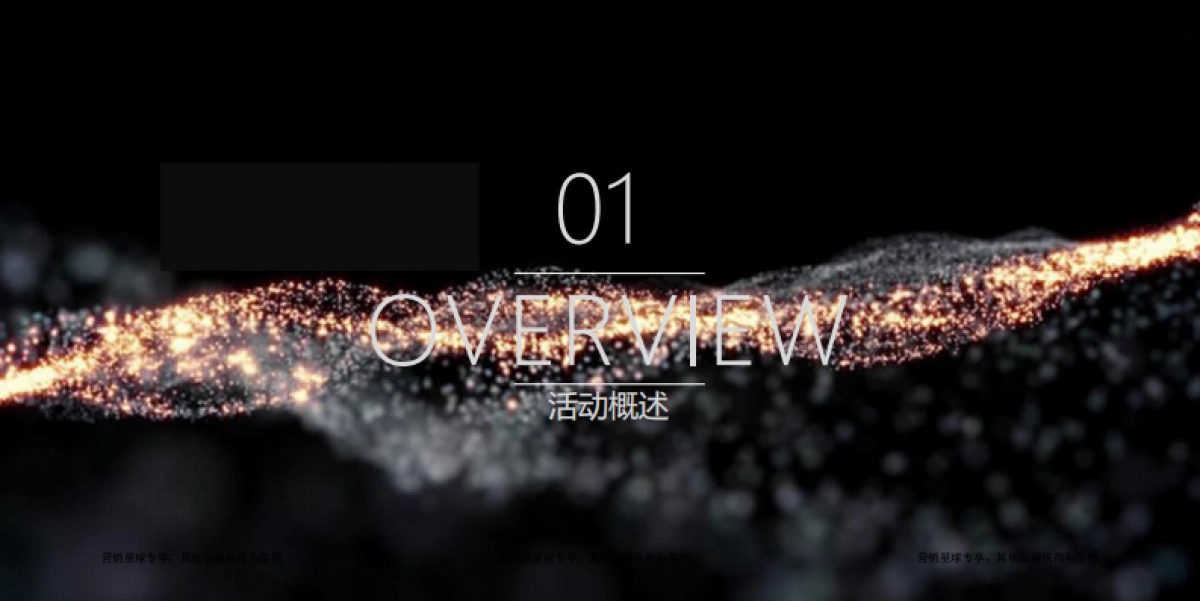 2017途众汽车城招商大会概念案 _第5页