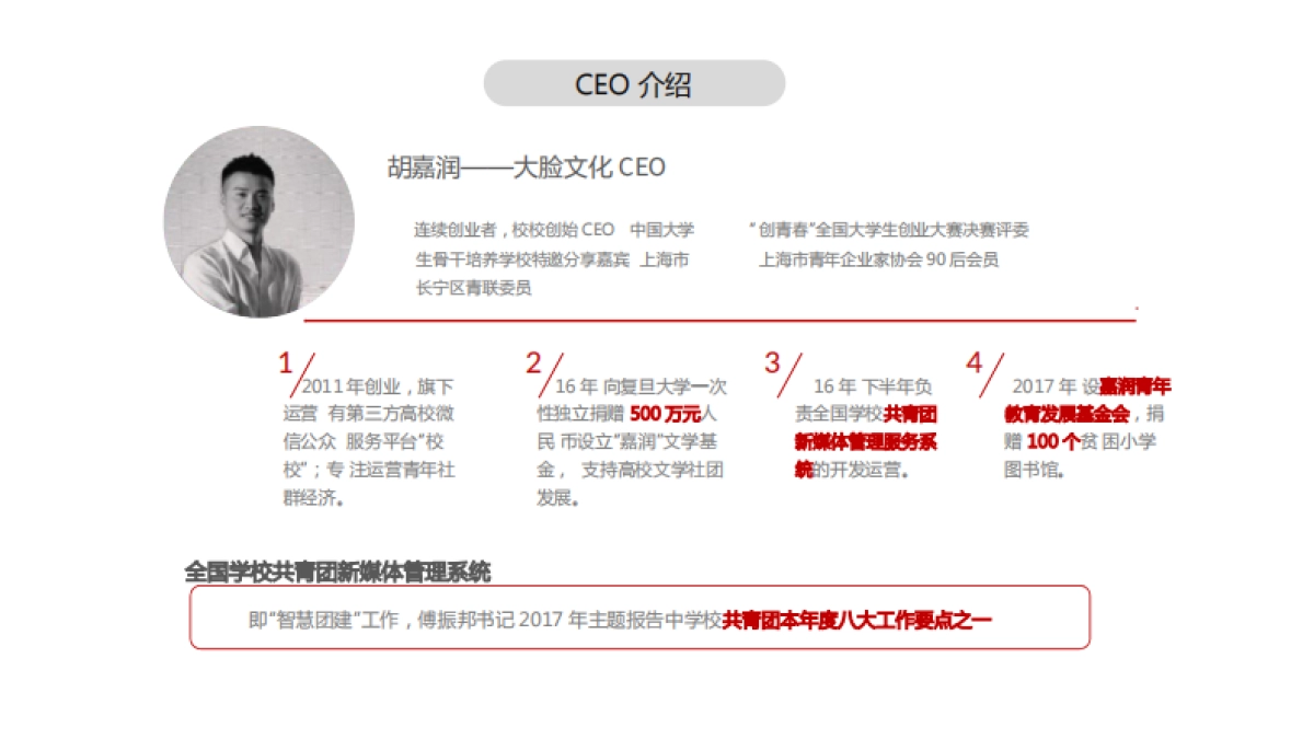 2017校校第三届百校圣诞嘉年华招商方案_第3页