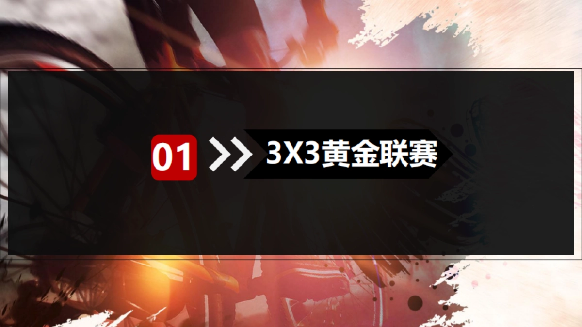 2017新浪体育重点项目-招商方案_第3页