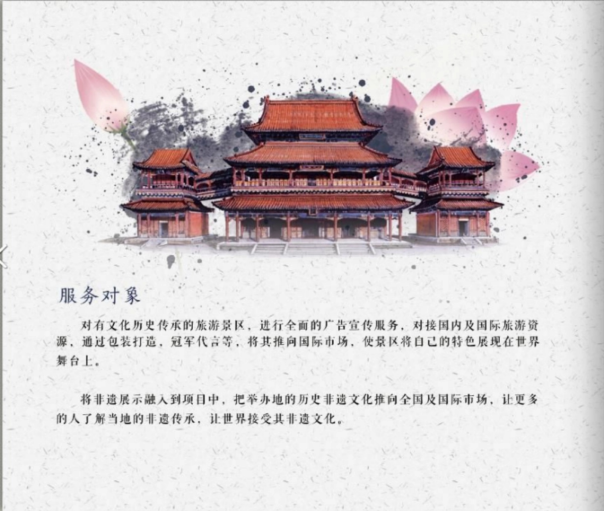 2017一带一路旅游小姐全球大赛招商案_第10页