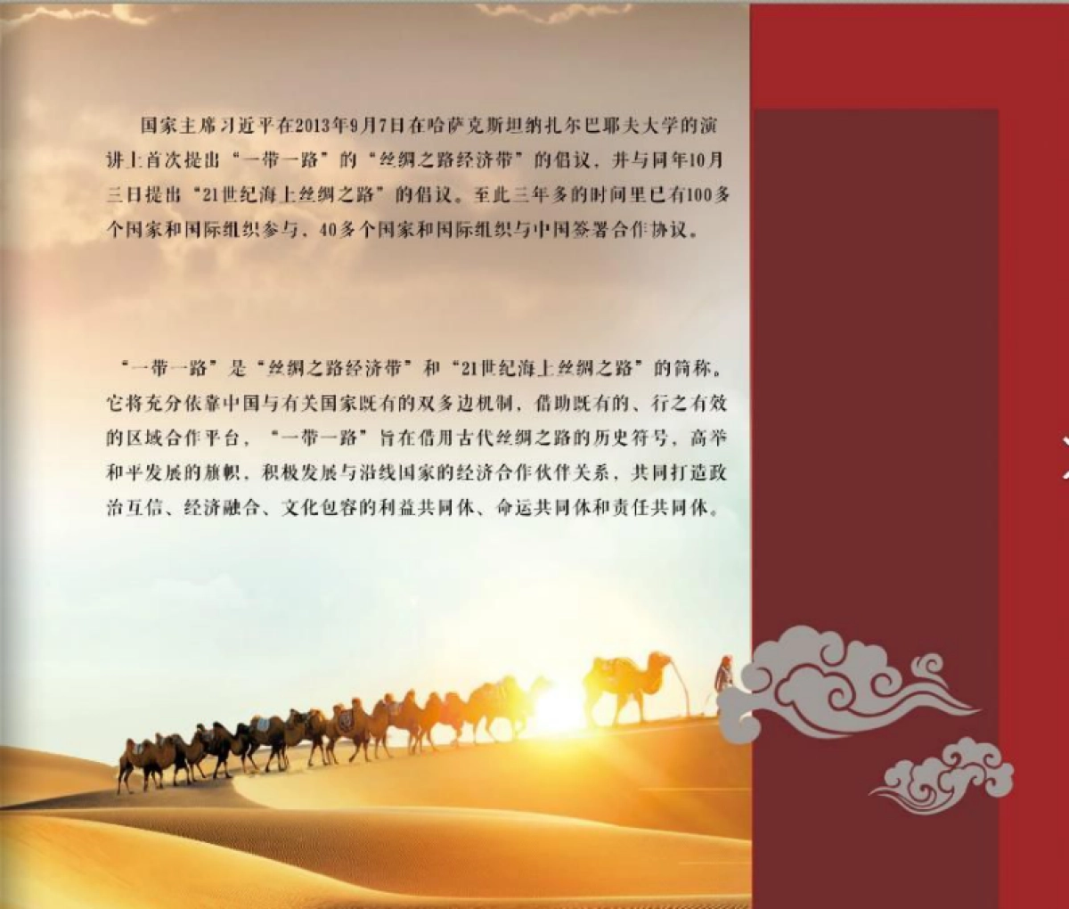 2017一带一路旅游小姐全球大赛招商案_第7页