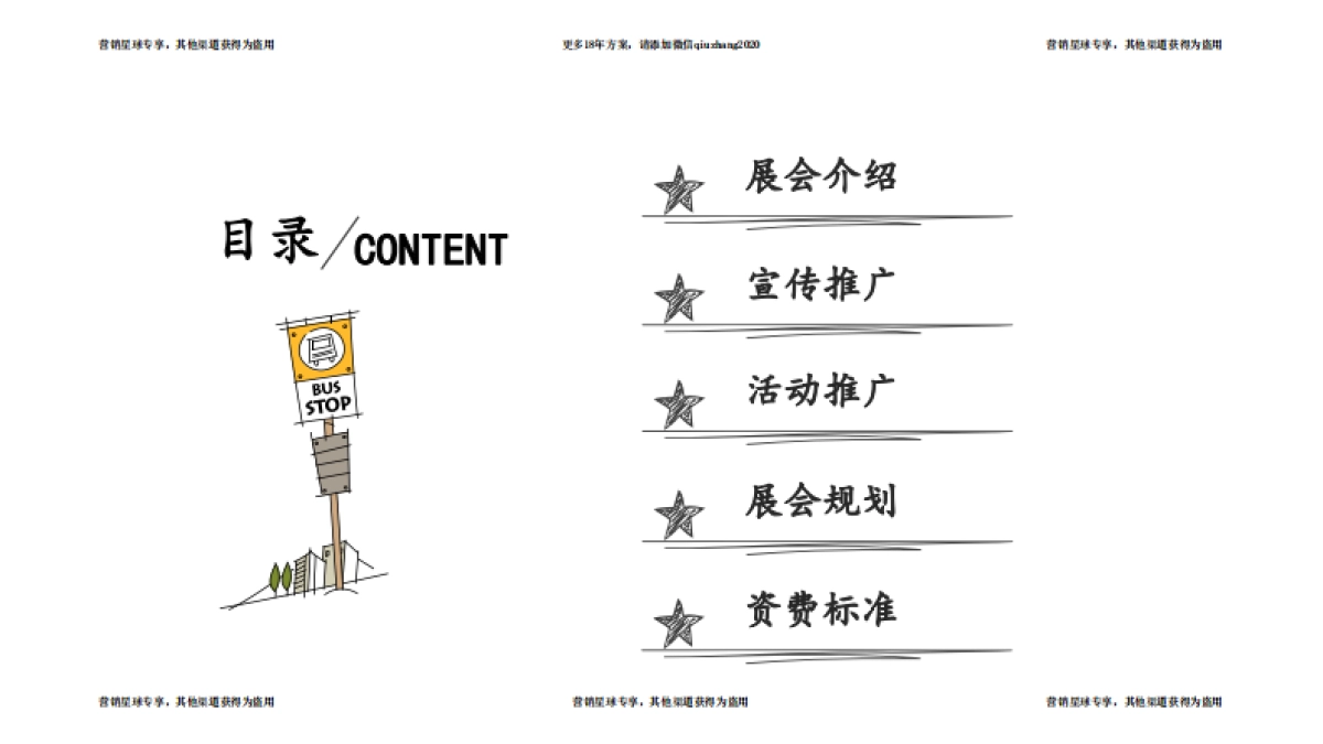 2017中国豫西(洛阳)第16届国际名车展招商方案 _第2页