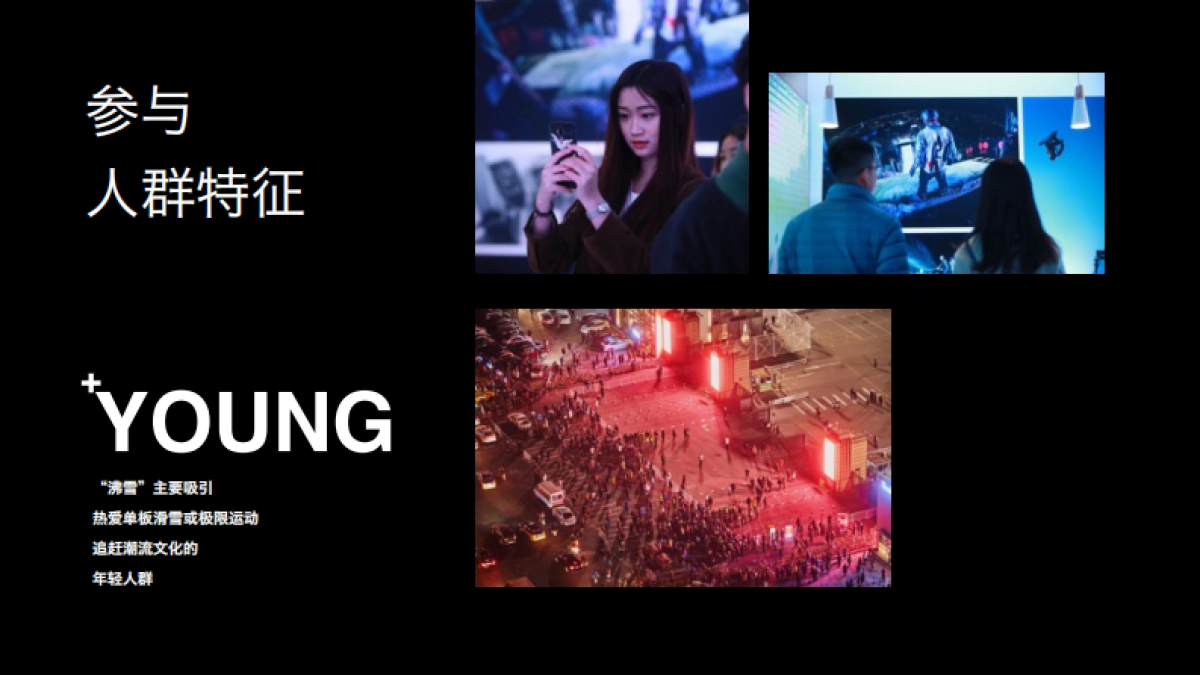 2018沸雪赛事招商-SNKSport_第10页