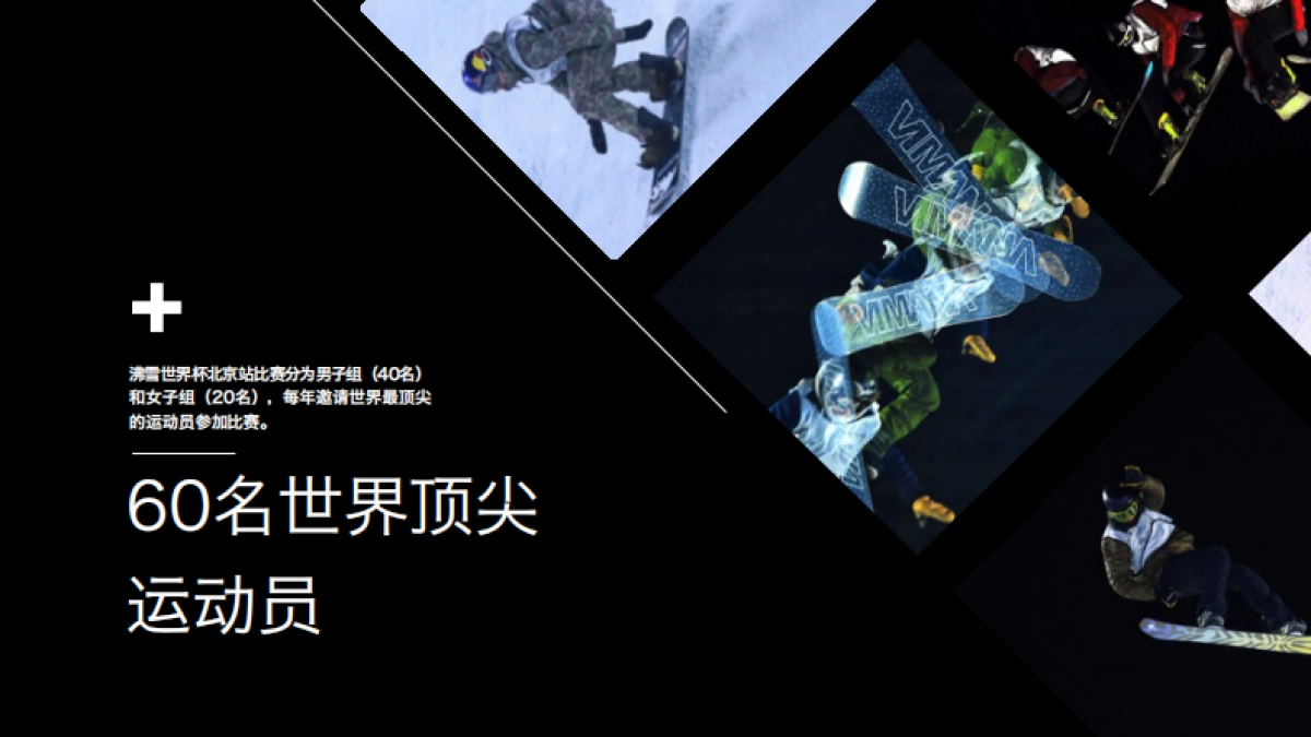 2018沸雪赛事招商-SNKSport_第6页