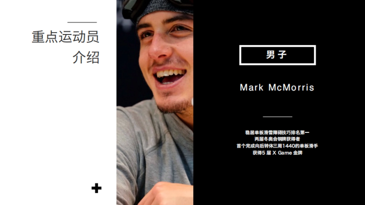 2018沸雪赛事招商-SNKSport_第7页