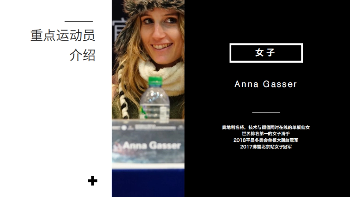 2018沸雪赛事招商-SNKSport_第8页