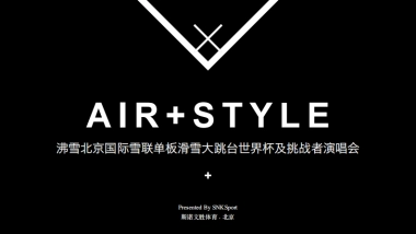 2018沸雪赛事招商-SNKSport