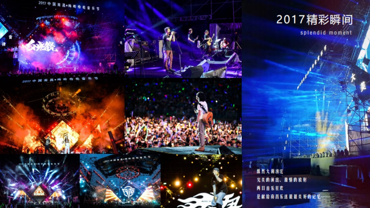 2018梅岭伶伦音乐节招商方案_第10页