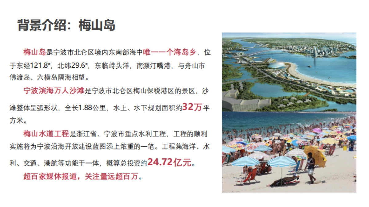 2018梅山·梅好休闲节 招商方案初稿 _第3页