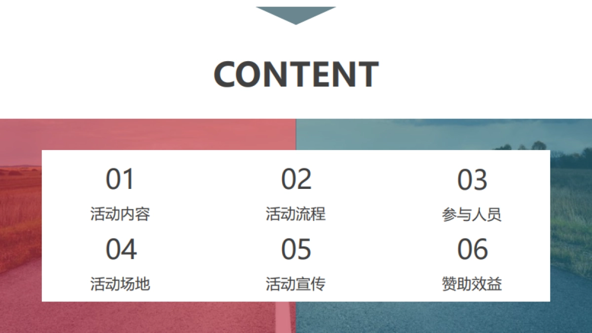 2018梅山·梅好休闲节 招商方案初稿 _第4页