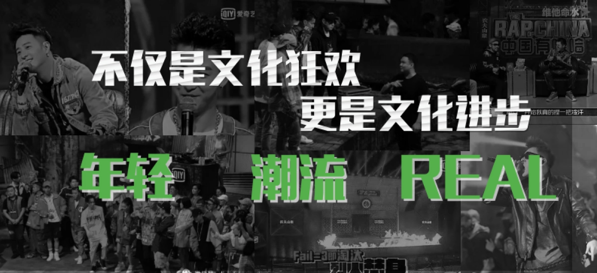2018年爱奇艺自制综艺《中国新说唱》商业招商方案_第10页