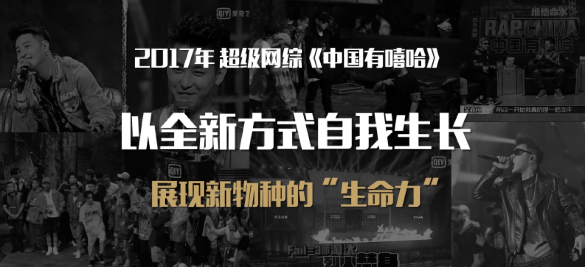 2018年爱奇艺自制综艺《中国新说唱》商业招商方案_第5页