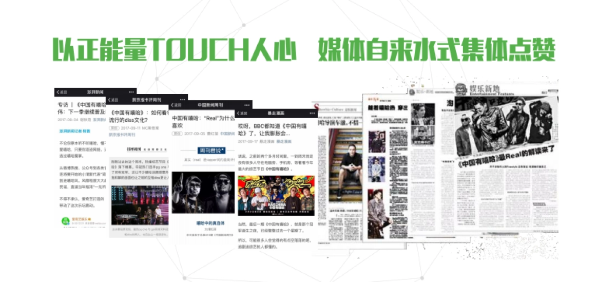 2018年爱奇艺自制综艺《中国新说唱》商业招商方案_第6页