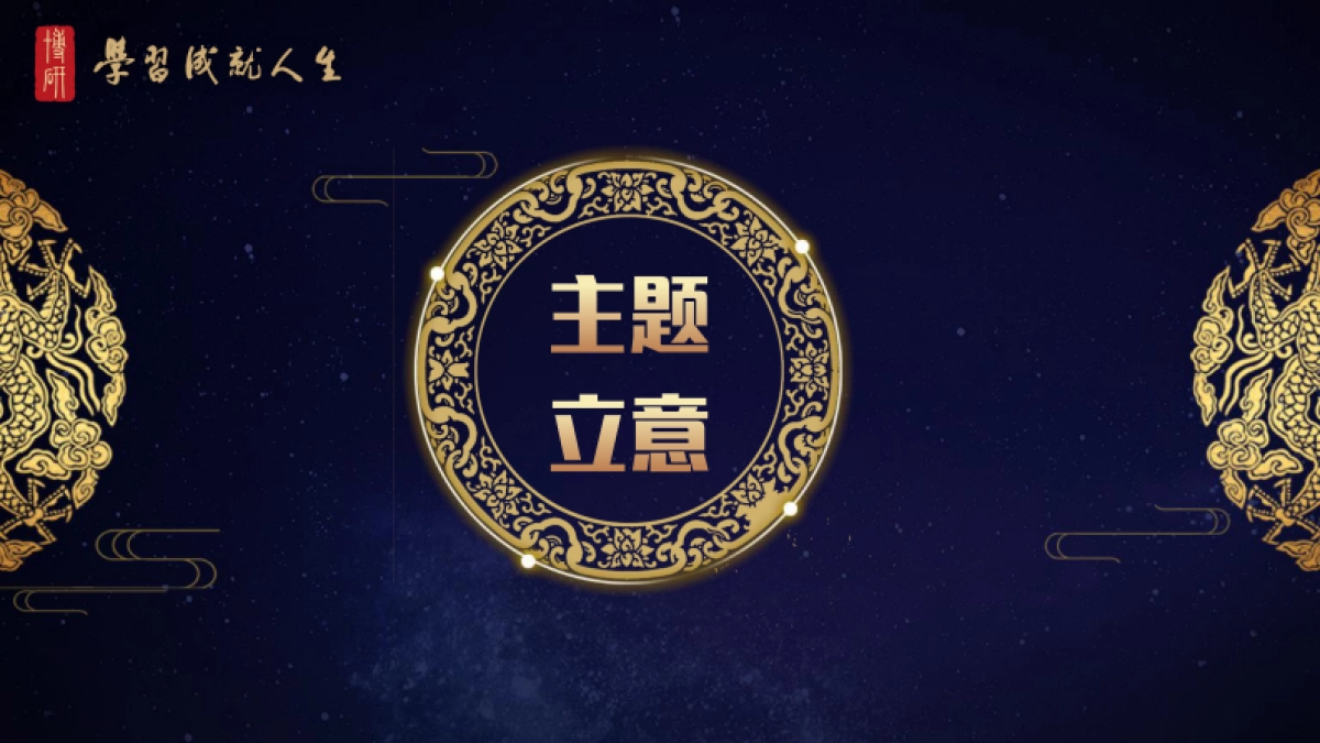 2018全球博研同学年会招商方案_第2页