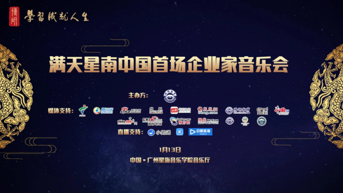 2018全球博研同学年会招商方案_第3页