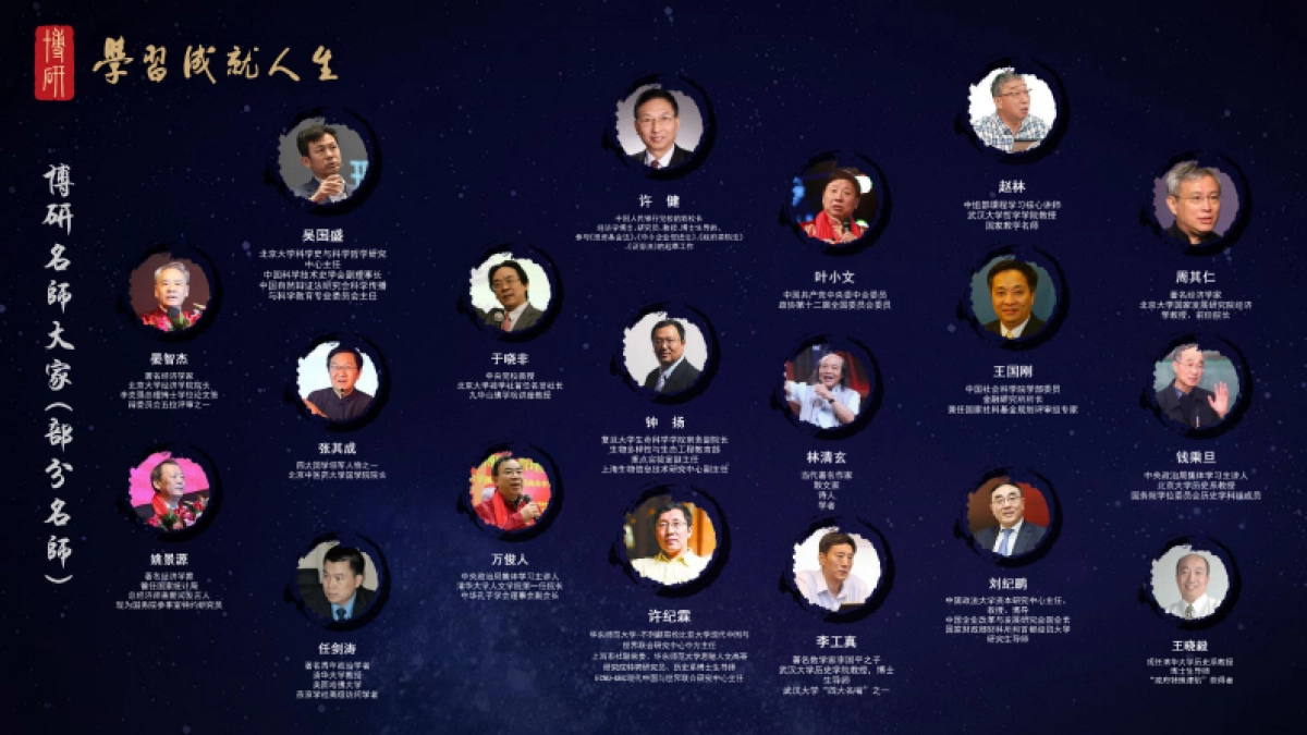 2018全球博研同学年会招商方案_第6页