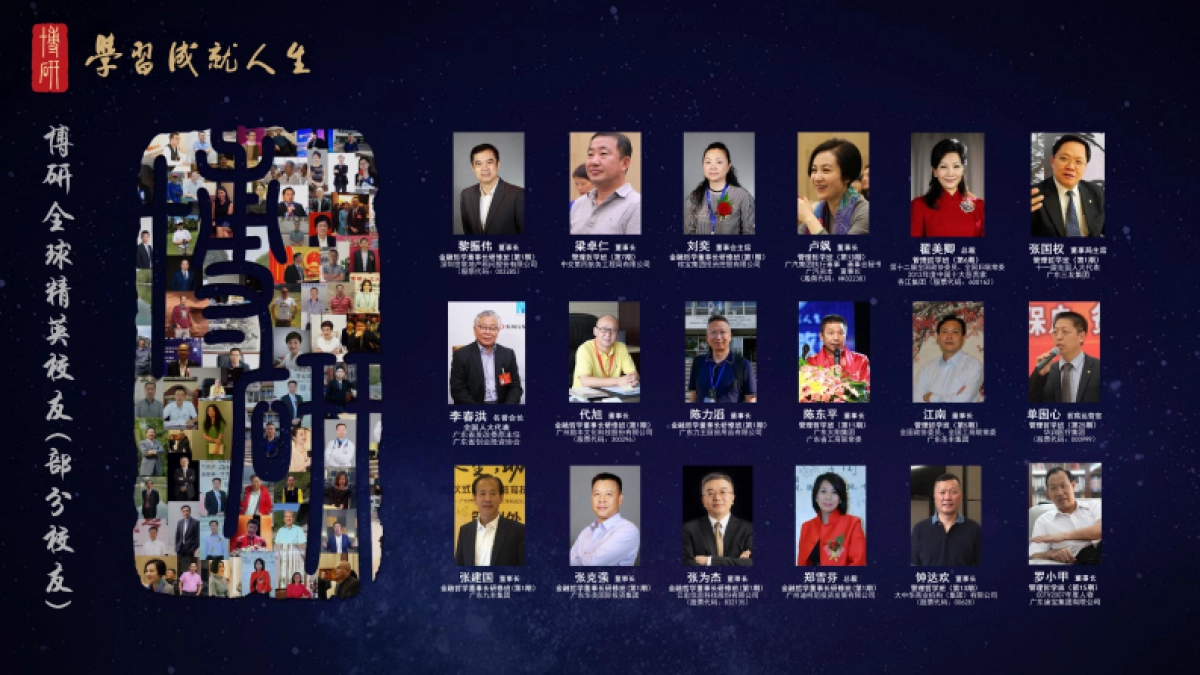 2018全球博研同学年会招商方案_第7页