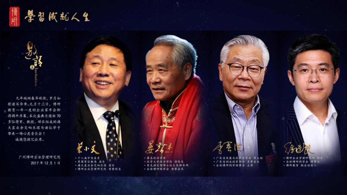 2018全球博研同学年会招商方案_第9页