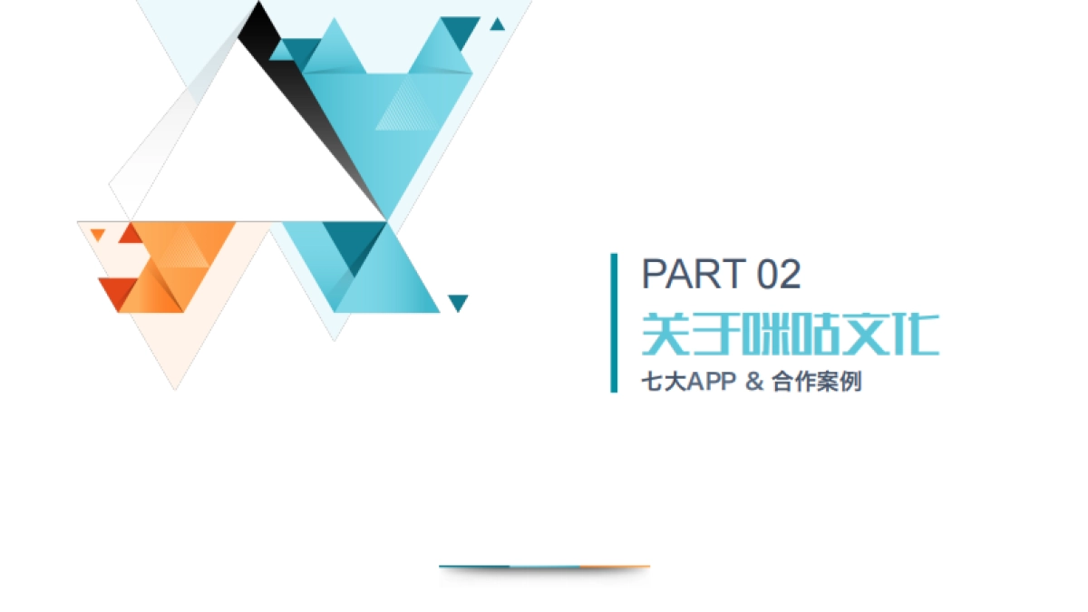 2018数字阅读大会招商方案_第10页
