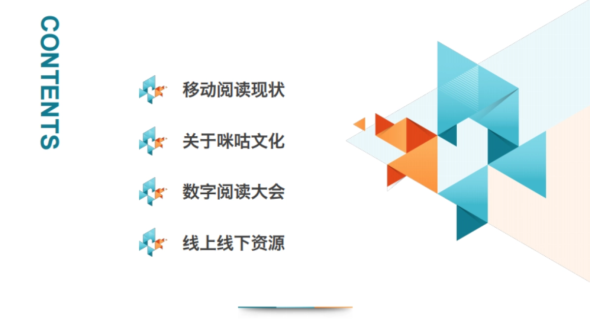 2018数字阅读大会招商方案_第2页