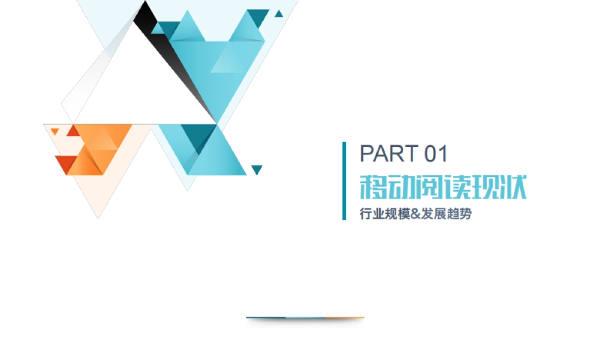 2018数字阅读大会招商方案_第3页