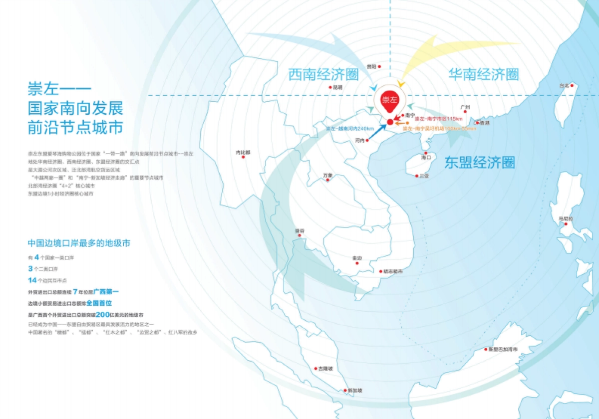崇左东盟爱琴海购物公园招商手册_第6页