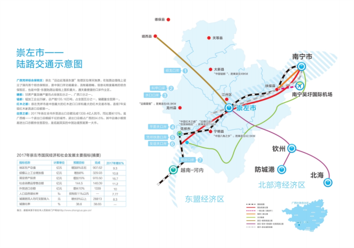 崇左东盟爱琴海购物公园招商手册_第7页
