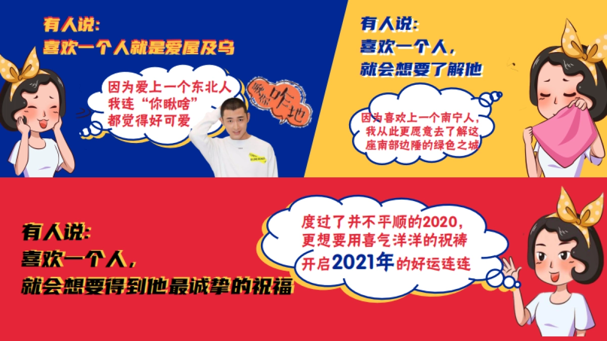 从星发现大美中国-春节特辑-归来仍是少年招商方案-凤凰网旅游频道_第2页