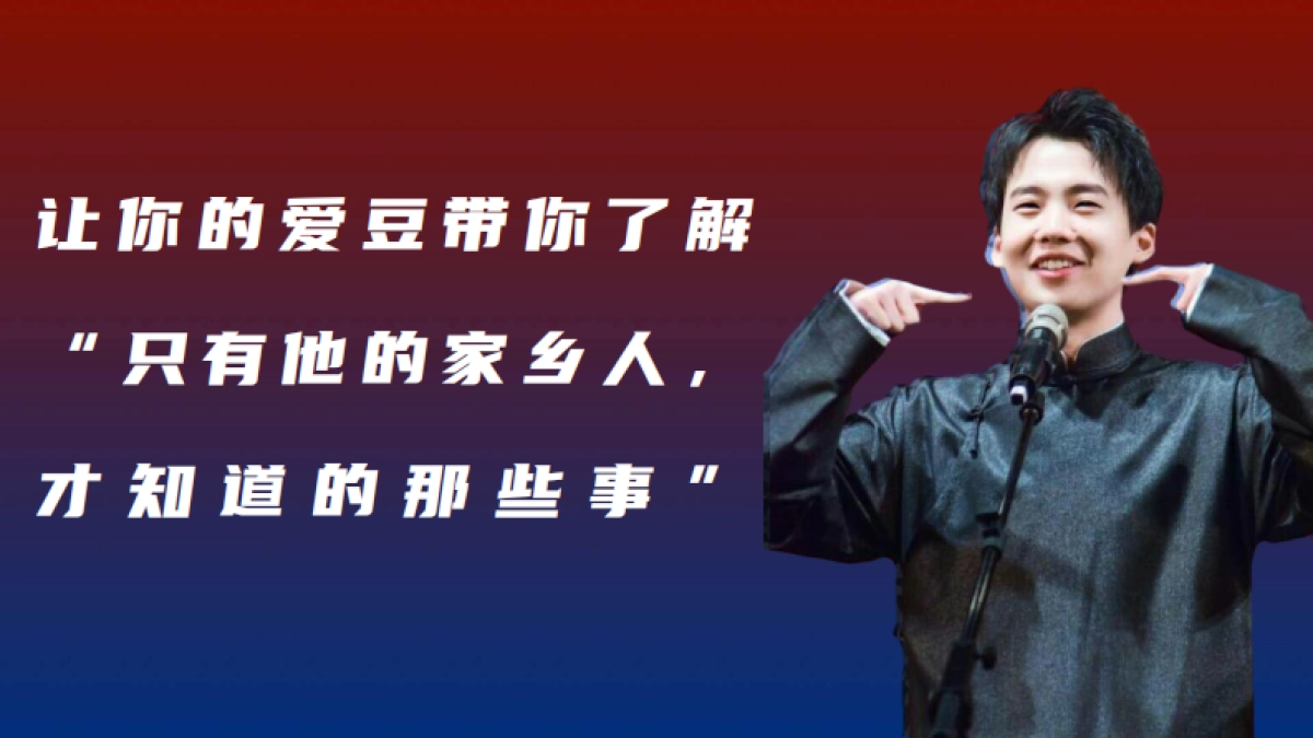 从星发现大美中国-春节特辑-归来仍是少年招商方案-凤凰网旅游频道_第4页