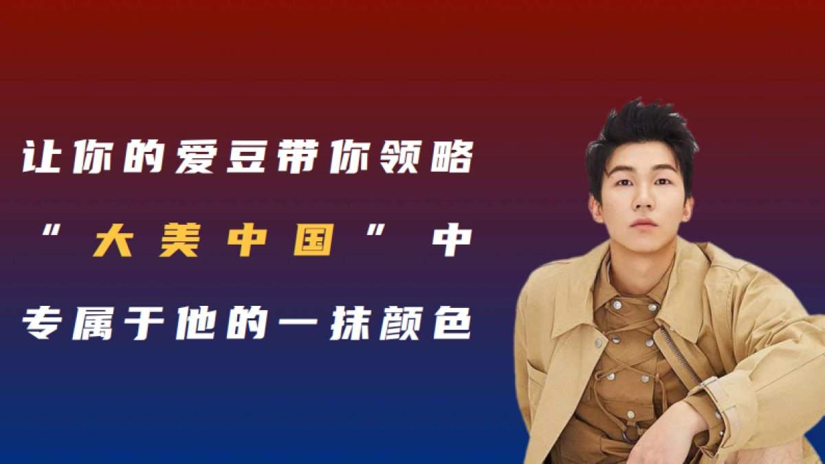 从星发现大美中国-春节特辑-归来仍是少年招商方案-凤凰网旅游频道_第5页