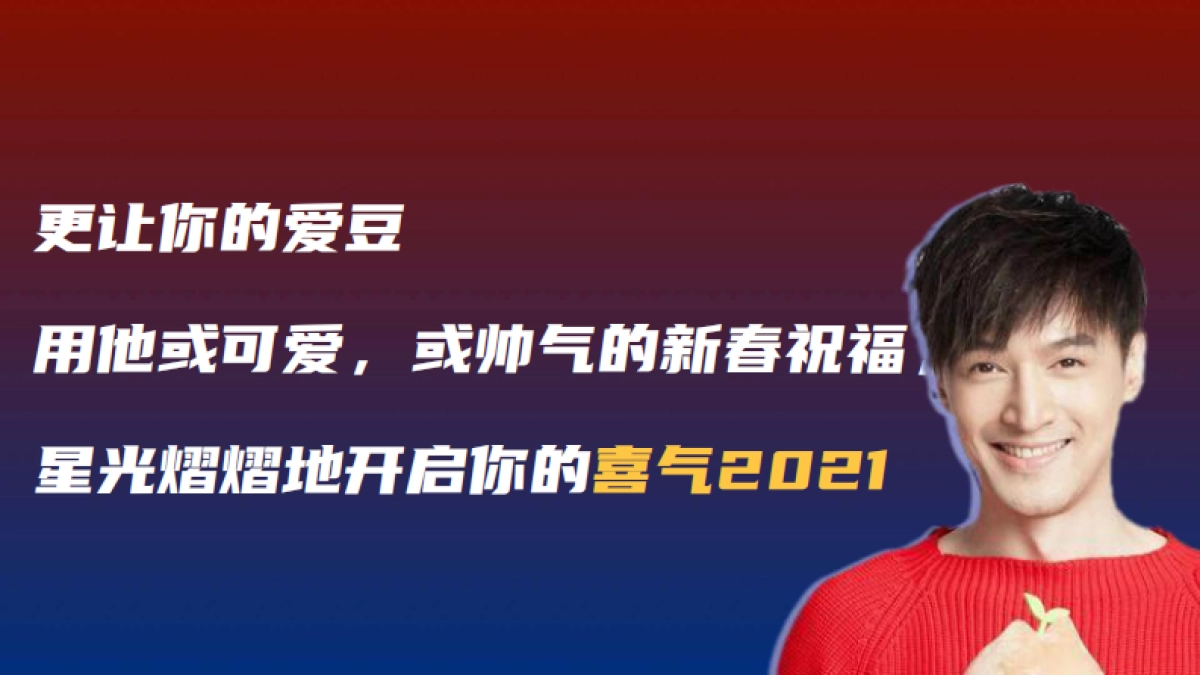 从星发现大美中国-春节特辑-归来仍是少年招商方案-凤凰网旅游频道_第6页