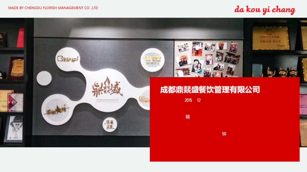 搭口招商合作书_第5页