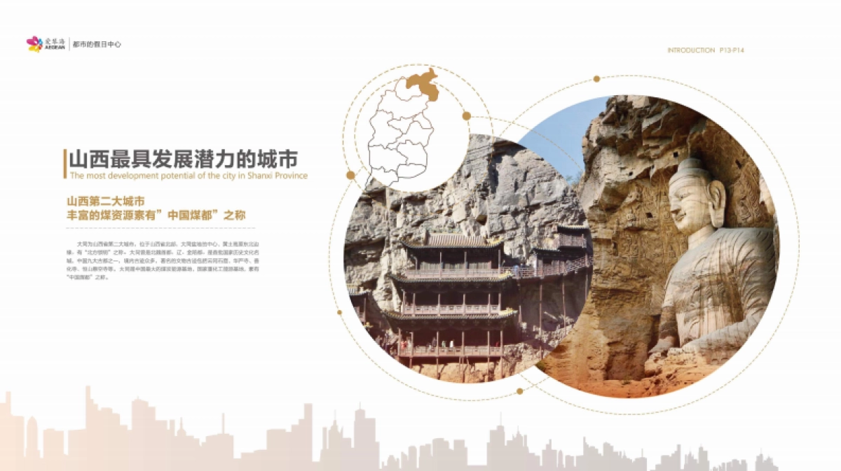 大同爱琴海购物公园招商手册_第10页