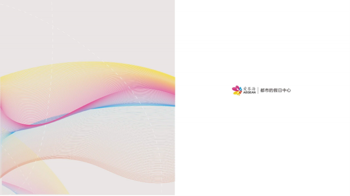 大同爱琴海购物公园招商手册_第2页