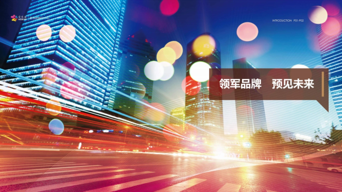 大同爱琴海购物公园招商手册_第4页