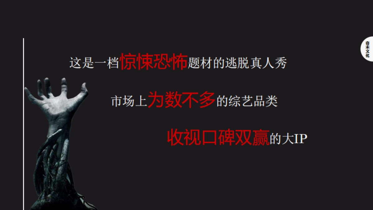 地球之子（招商）_第2页