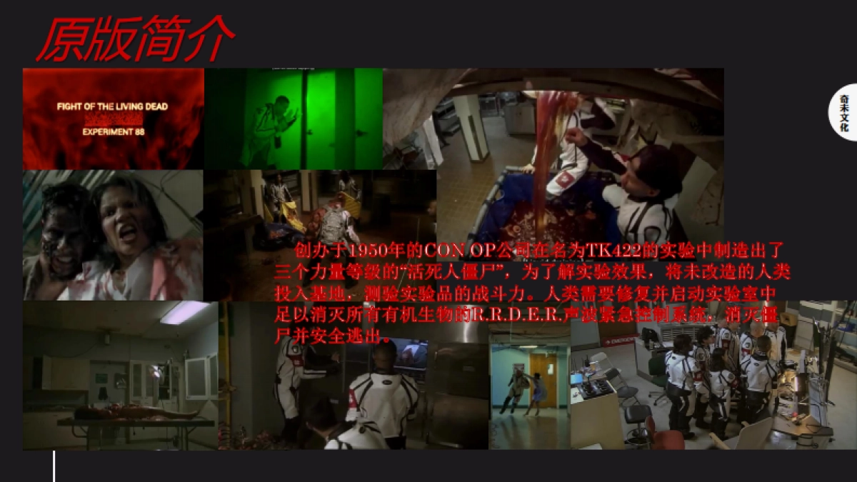 地球之子（招商）_第3页