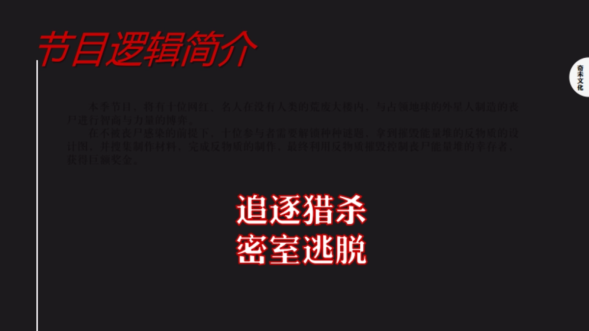 地球之子（招商）_第5页