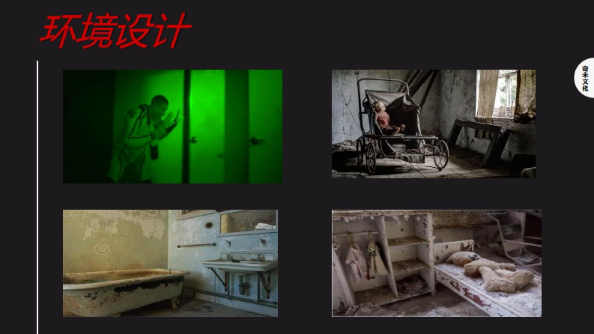 地球之子（招商）_第9页